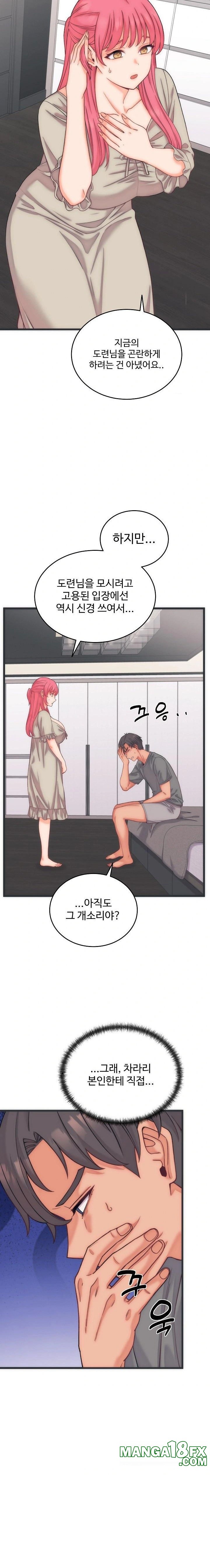 From Pauper to Prince Raw Chapter 5 - Page 8