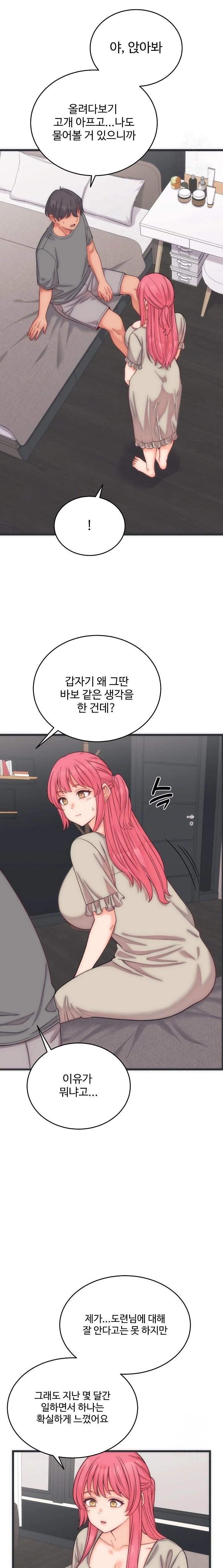 From Pauper to Prince Raw Chapter 5 - Page 9