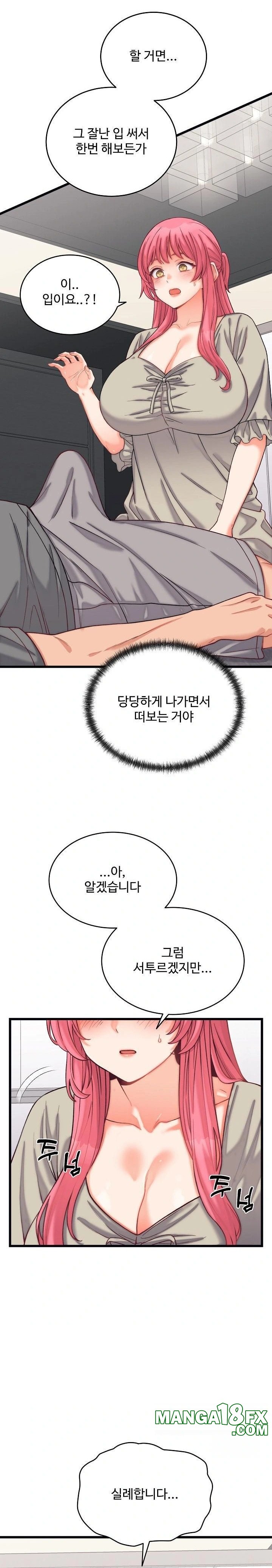 From Pauper to Prince Raw Chapter 6 - Page 14