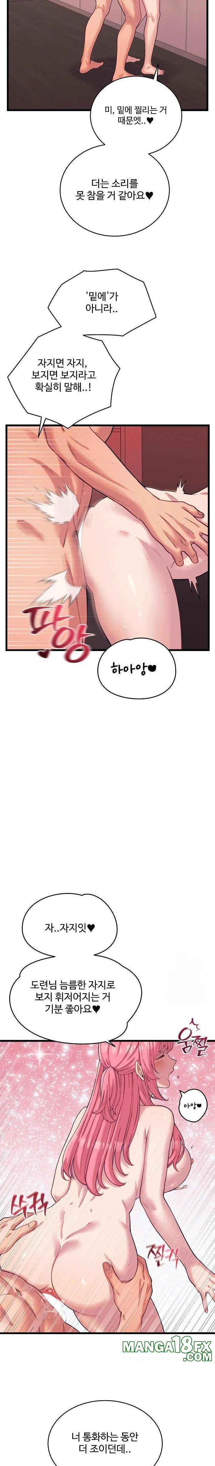 From Pauper to Prince Raw Chapter 8 - Page 2