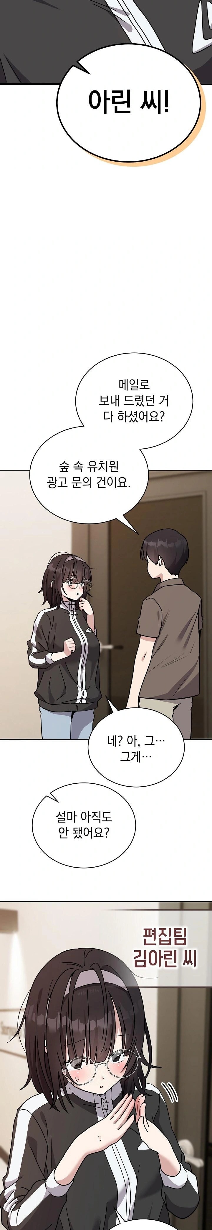 Unspeakable Secret Raw Chapter 1 - Page 10