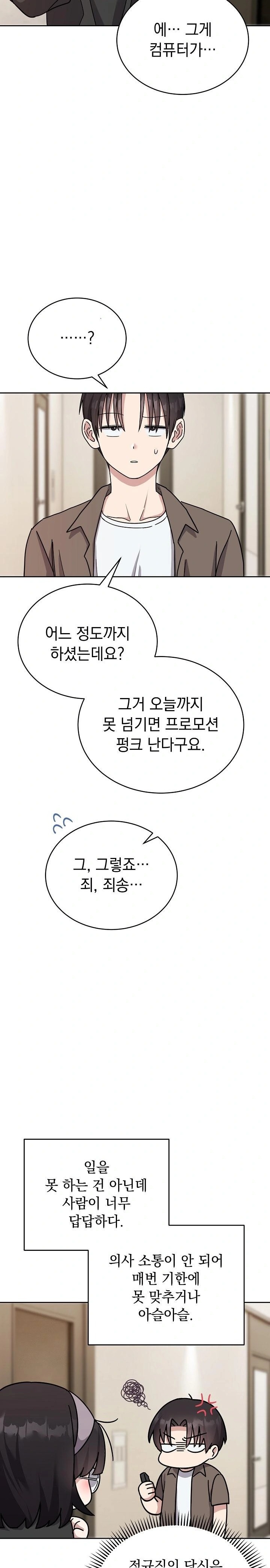 Unspeakable Secret Raw Chapter 1 - Page 11