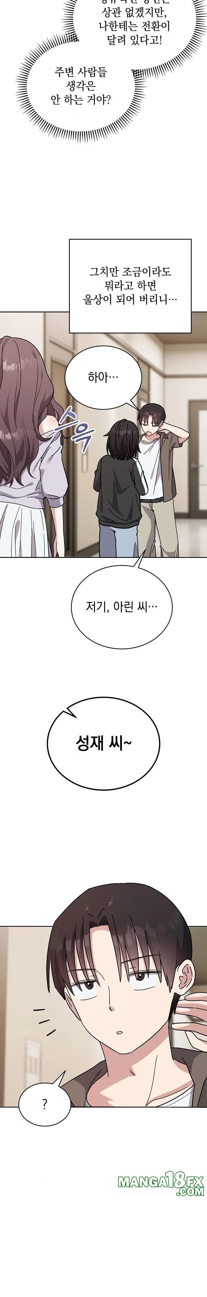 Unspeakable Secret Raw Chapter 1 - Page 12