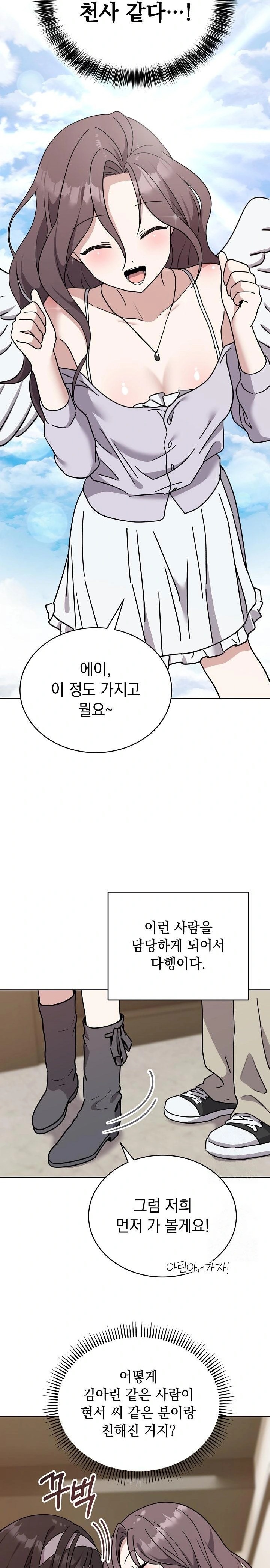 Unspeakable Secret Raw Chapter 1 - Page 18