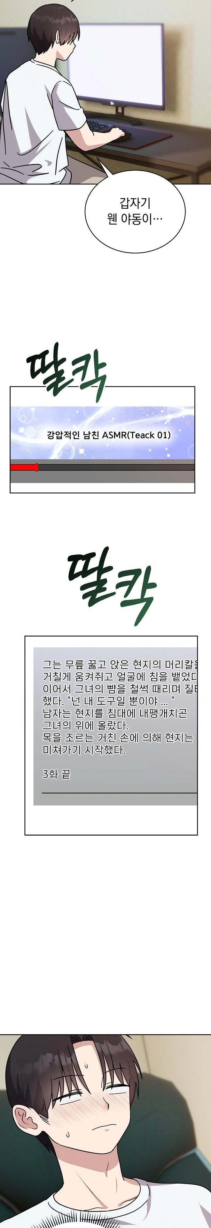 Unspeakable Secret Raw Chapter 1 - Page 28