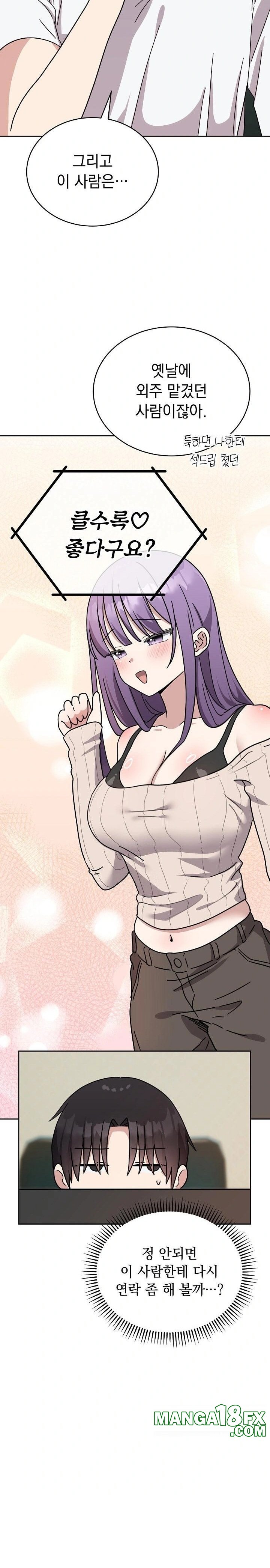 Unspeakable Secret Raw Chapter 1 - Page 30