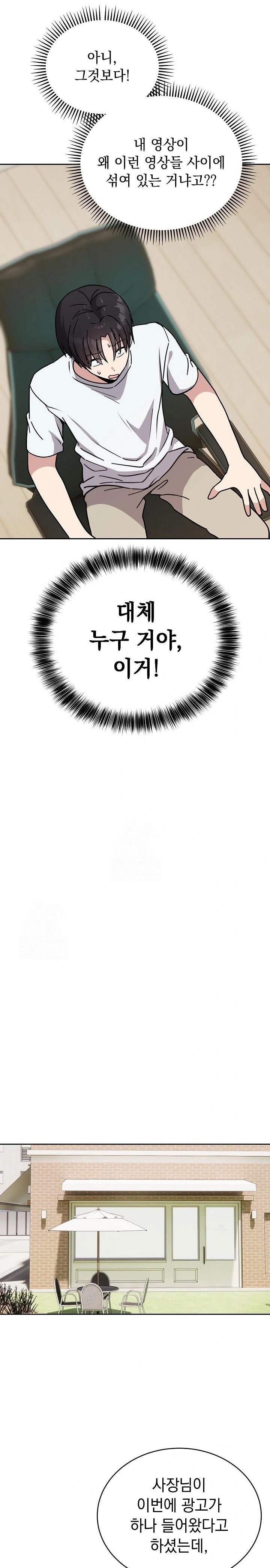 Unspeakable Secret Raw Chapter 1 - Page 31