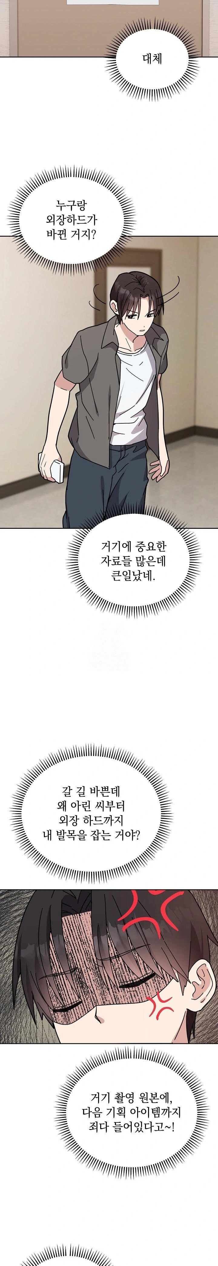 Unspeakable Secret Raw Chapter 1 - Page 36