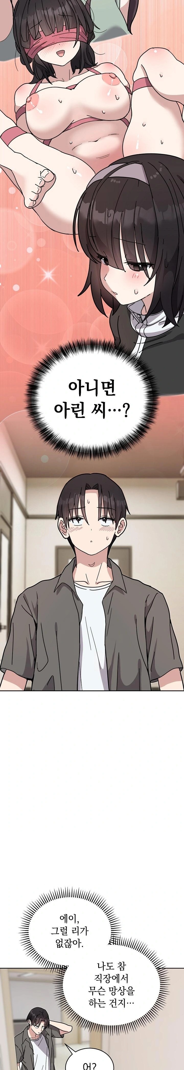 Unspeakable Secret Raw Chapter 1 - Page 39