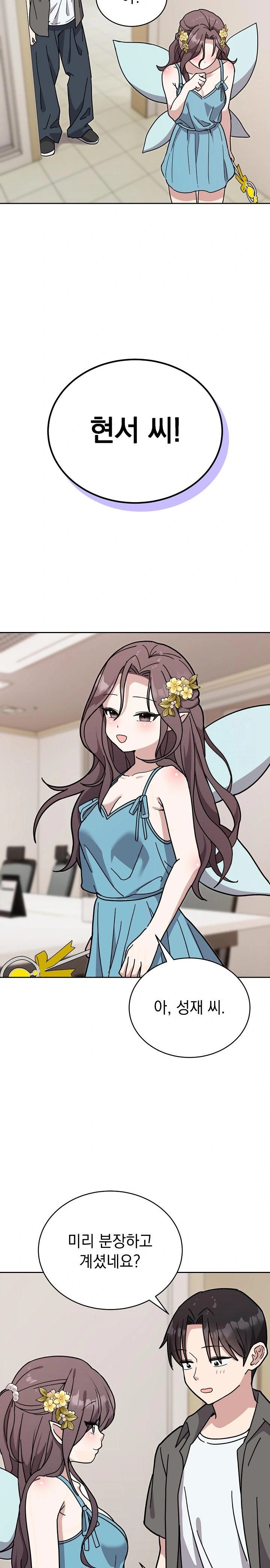 Unspeakable Secret Raw Chapter 1 - Page 40