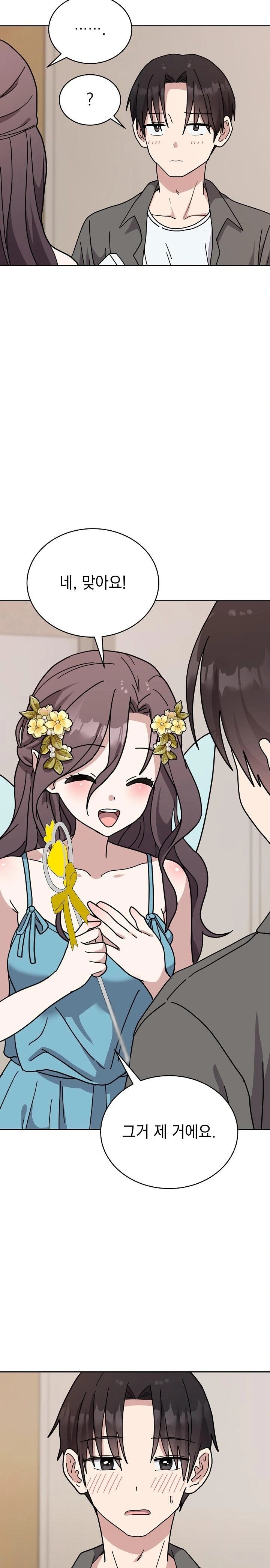 Unspeakable Secret Raw Chapter 1 - Page 44