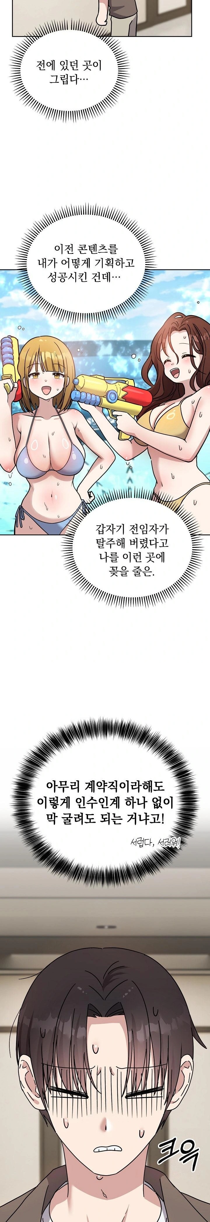 Unspeakable Secret Raw Chapter 1 - Page 5