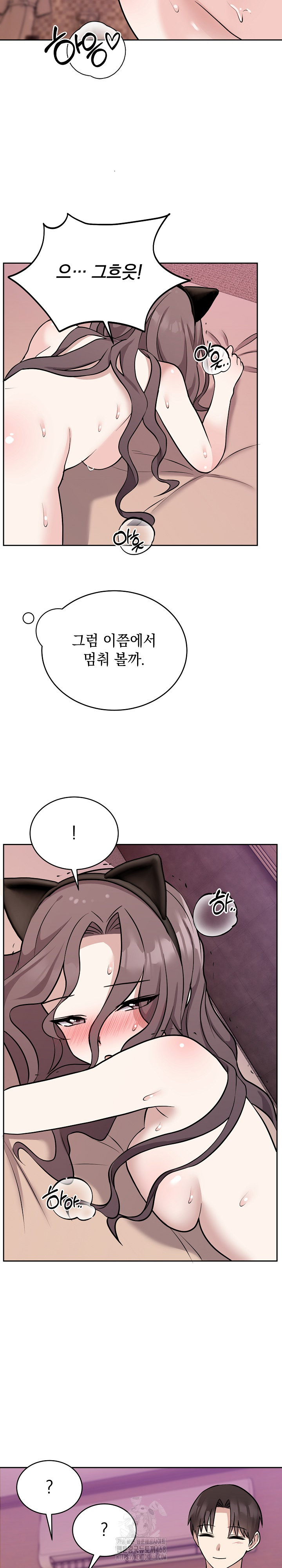 Unspeakable Secret Raw Chapter 10 - Page 11