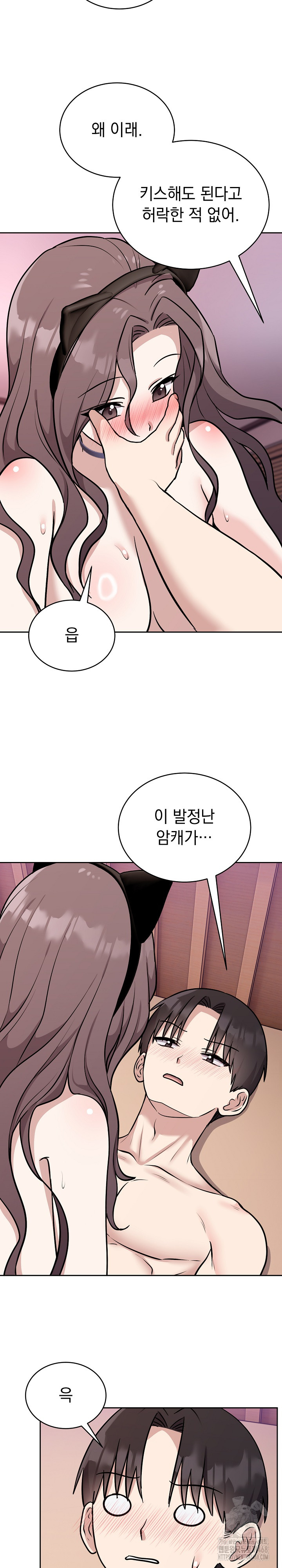 Unspeakable Secret Raw Chapter 10 - Page 24