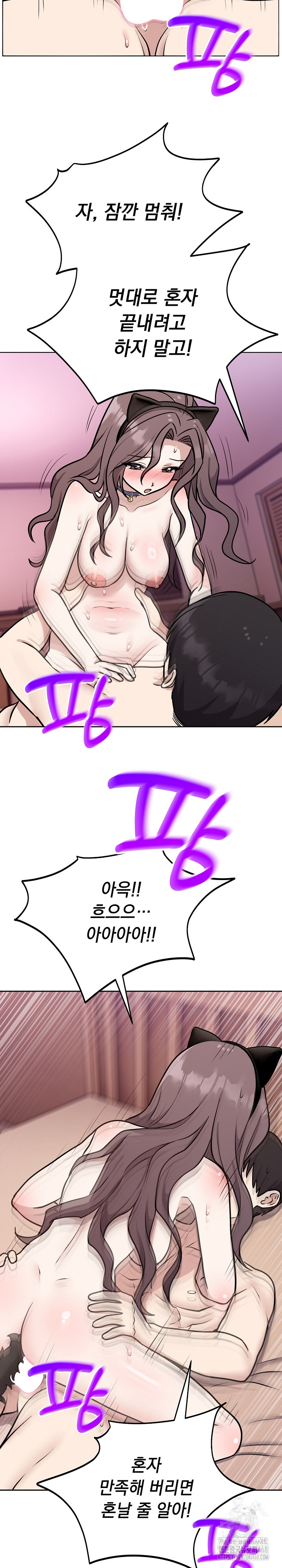 Unspeakable Secret Raw Chapter 10 - Page 27