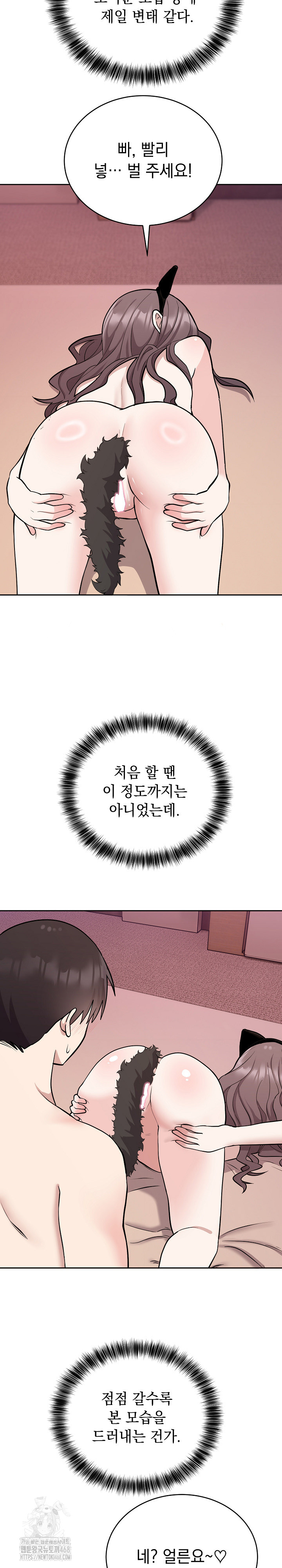 Unspeakable Secret Raw Chapter 10 - Page 3