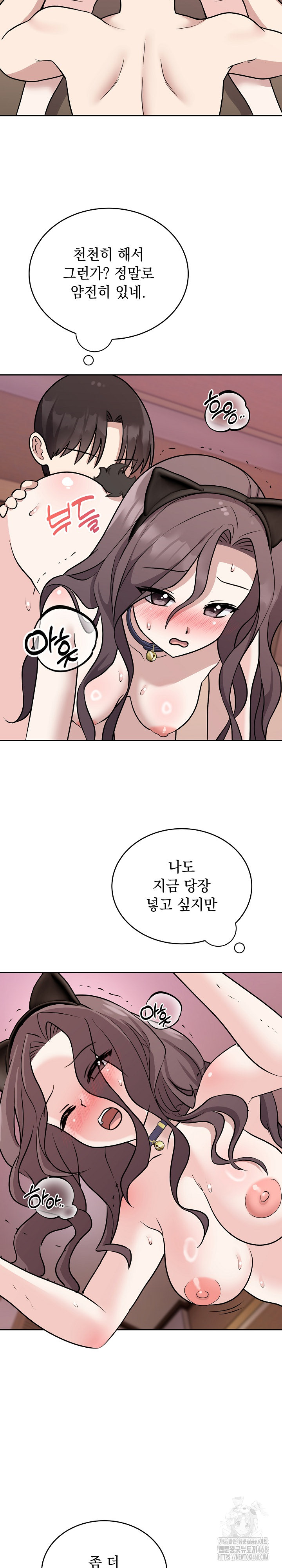 Unspeakable Secret Raw Chapter 10 - Page 9