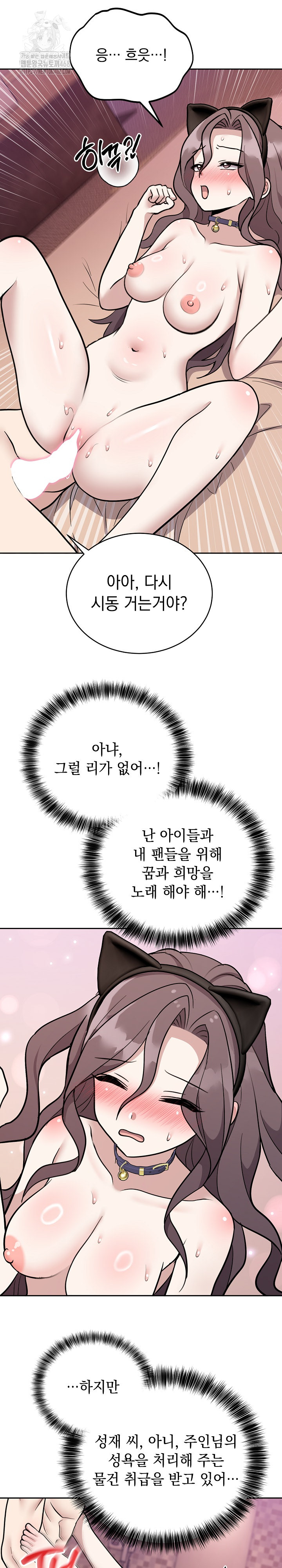 Unspeakable Secret Raw Chapter 11 - Page 14