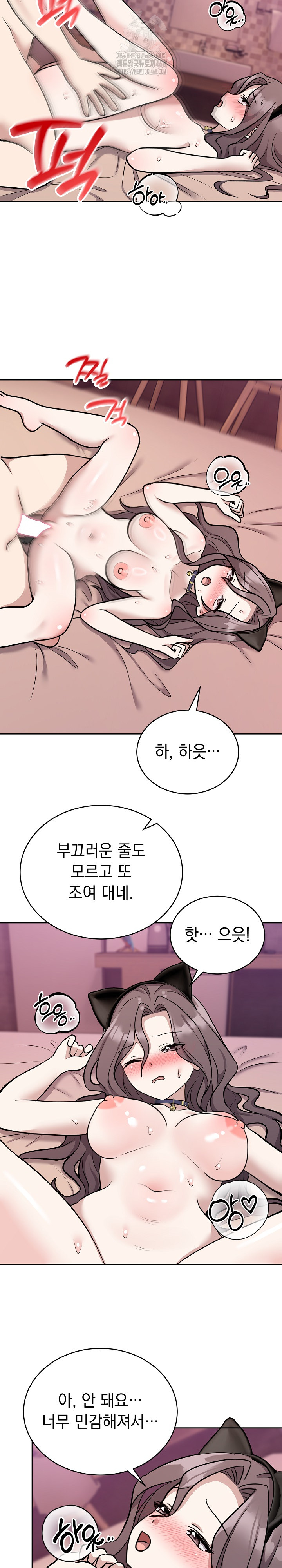 Unspeakable Secret Raw Chapter 11 - Page 15