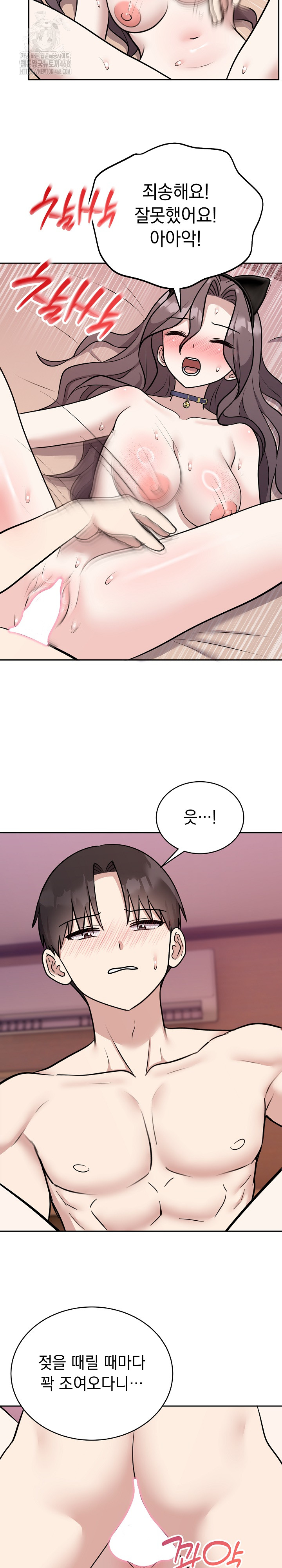 Unspeakable Secret Raw Chapter 11 - Page 22