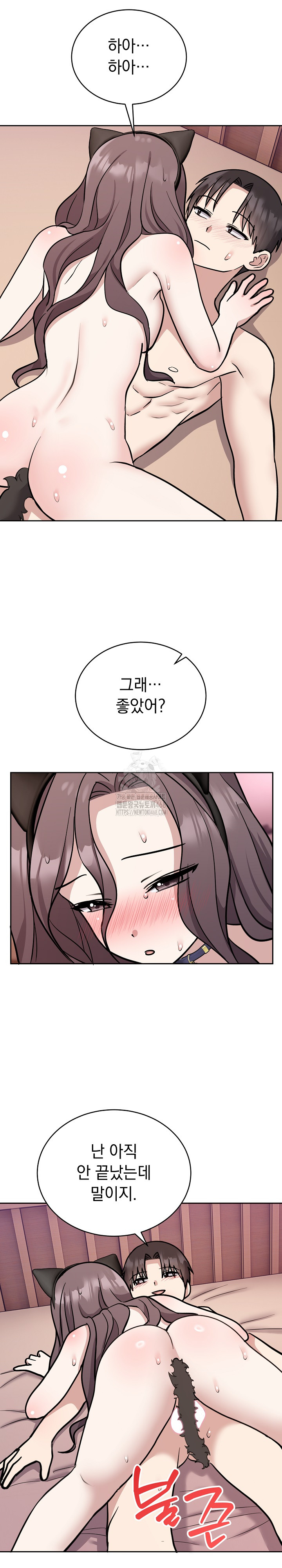 Unspeakable Secret Raw Chapter 11 - Page 3