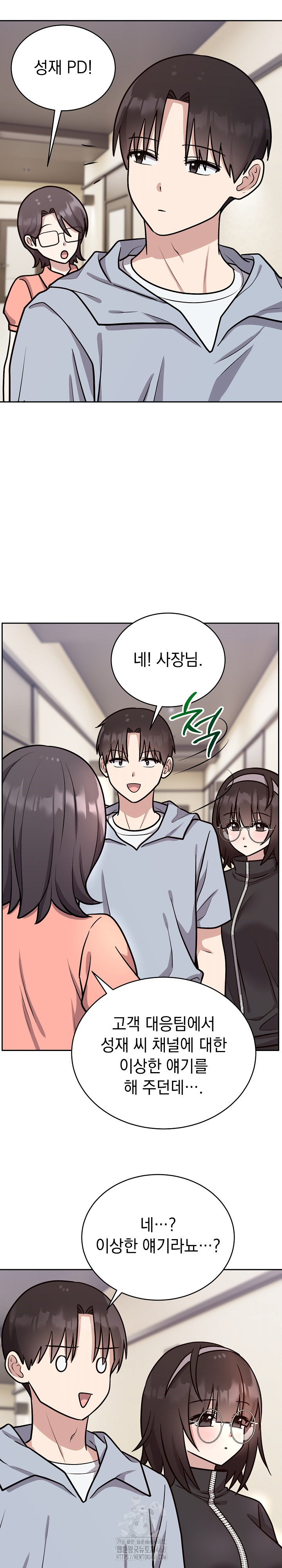 Unspeakable Secret Raw Chapter 12 - Page 12