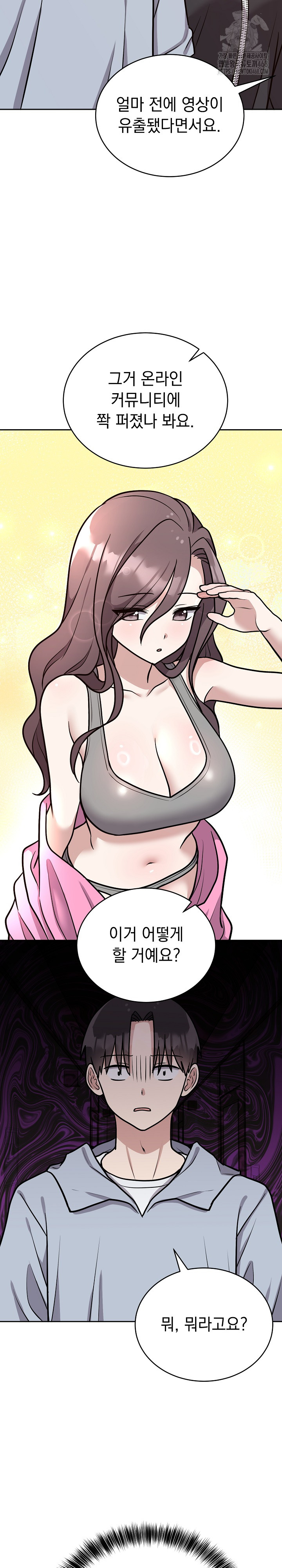 Unspeakable Secret Raw Chapter 12 - Page 13