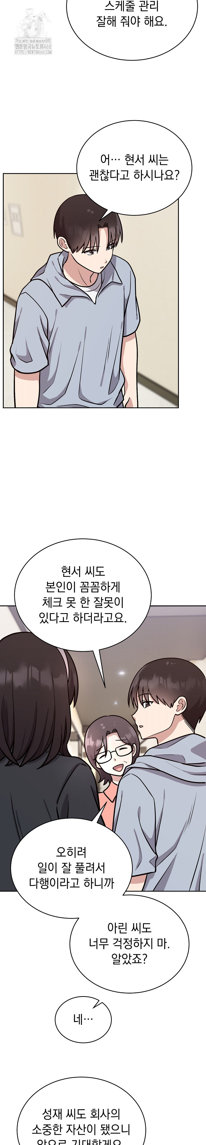 Unspeakable Secret Raw Chapter 12 - Page 16