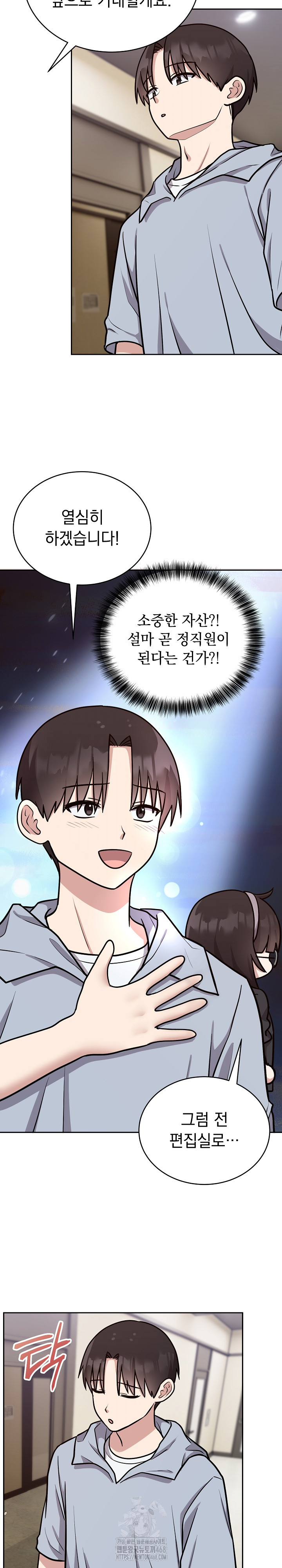 Unspeakable Secret Raw Chapter 12 - Page 17