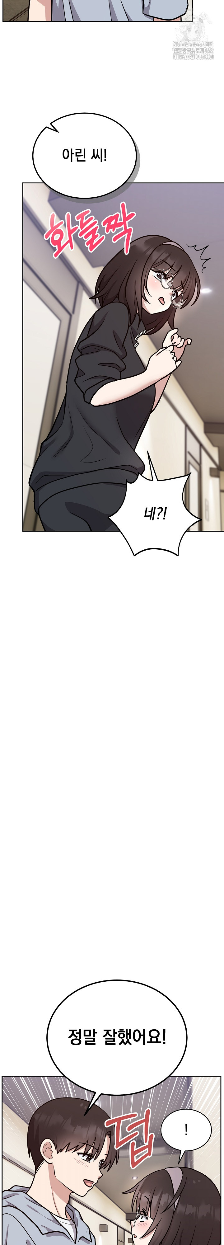 Unspeakable Secret Raw Chapter 12 - Page 18