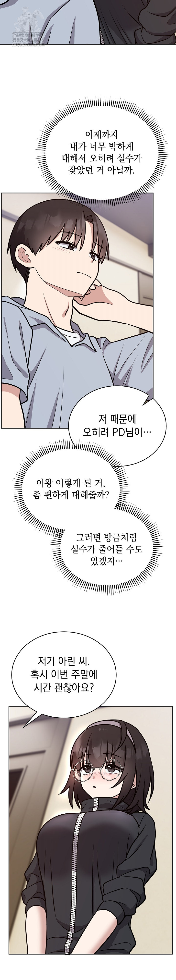 Unspeakable Secret Raw Chapter 12 - Page 20