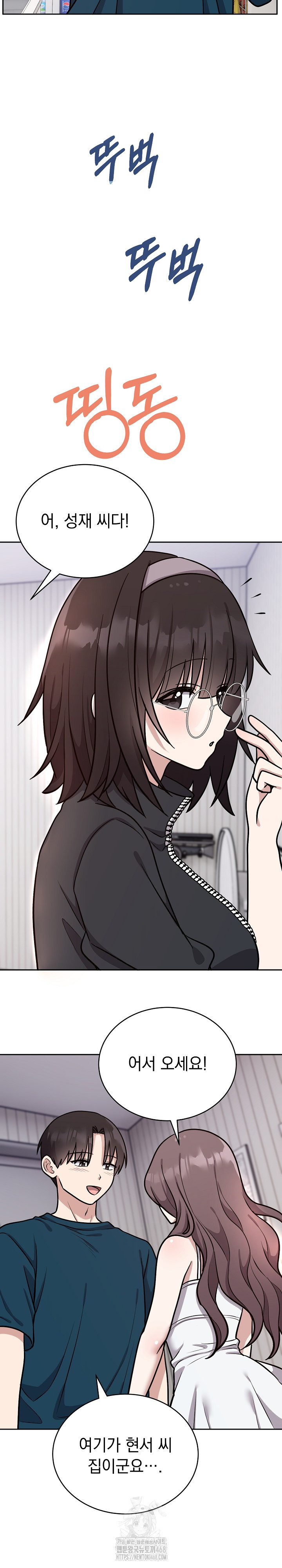 Unspeakable Secret Raw Chapter 12 - Page 28