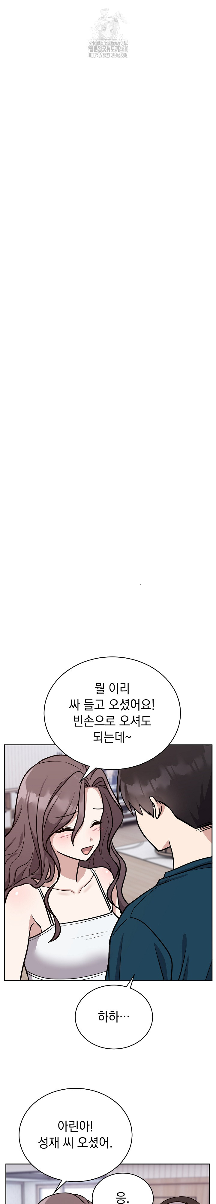 Unspeakable Secret Raw Chapter 12 - Page 29