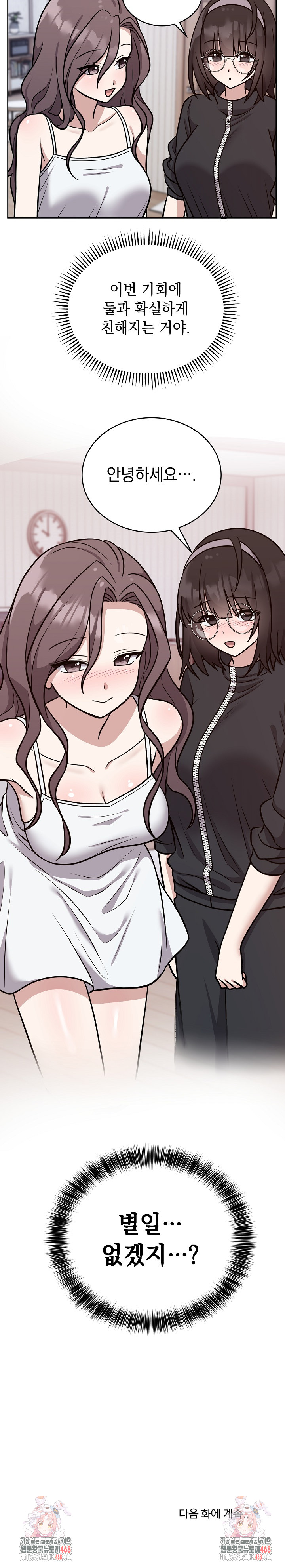 Unspeakable Secret Raw Chapter 12 - Page 30