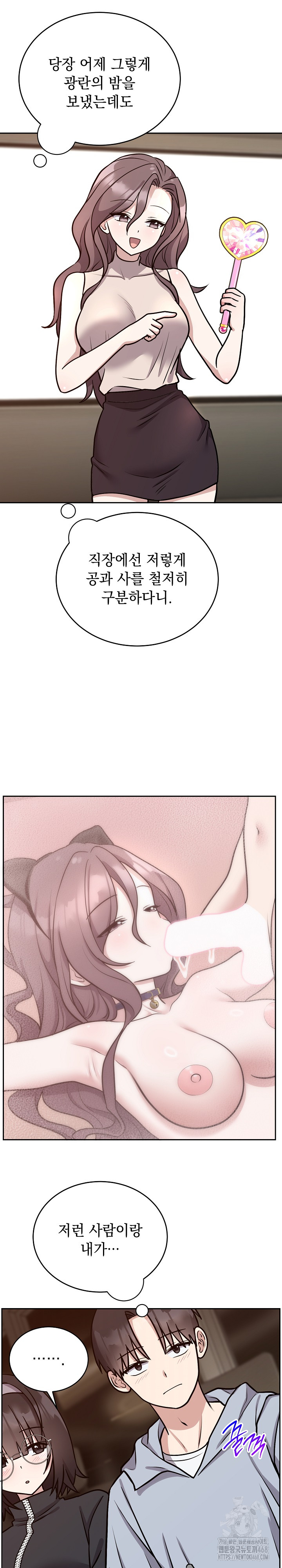 Unspeakable Secret Raw Chapter 12 - Page 4