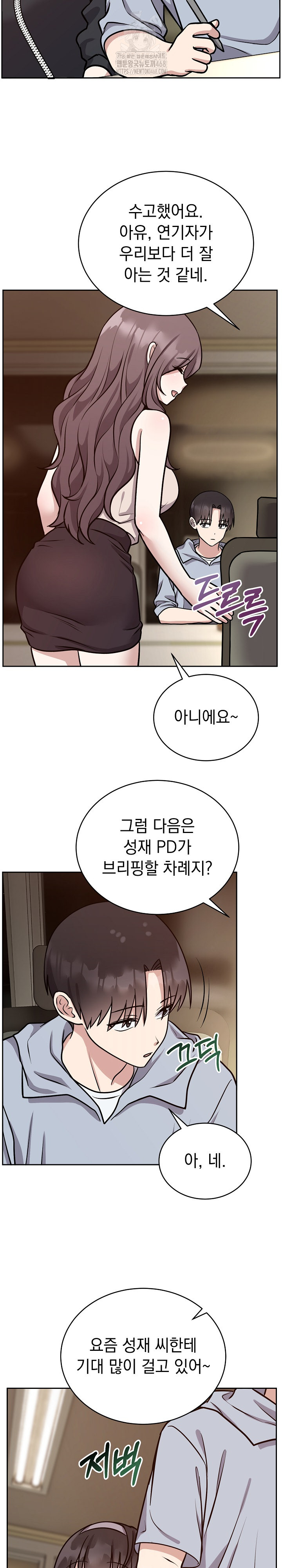 Unspeakable Secret Raw Chapter 12 - Page 5