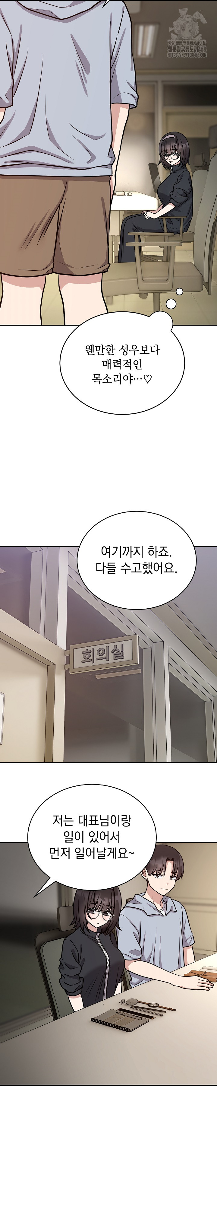 Unspeakable Secret Raw Chapter 12 - Page 7