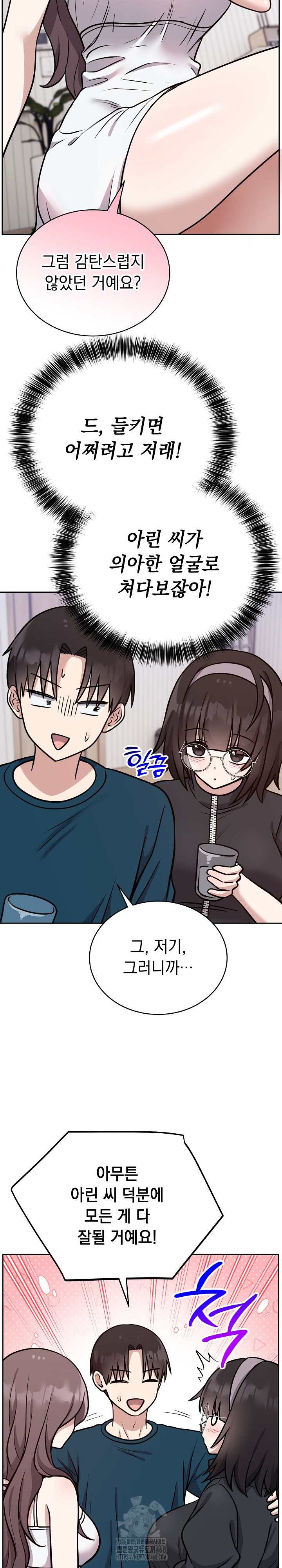 Unspeakable Secret Raw Chapter 13 - Page 10