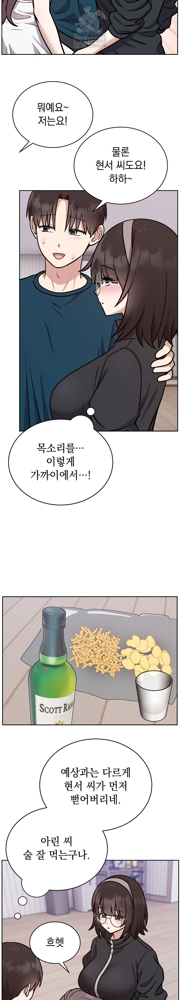 Unspeakable Secret Raw Chapter 13 - Page 11