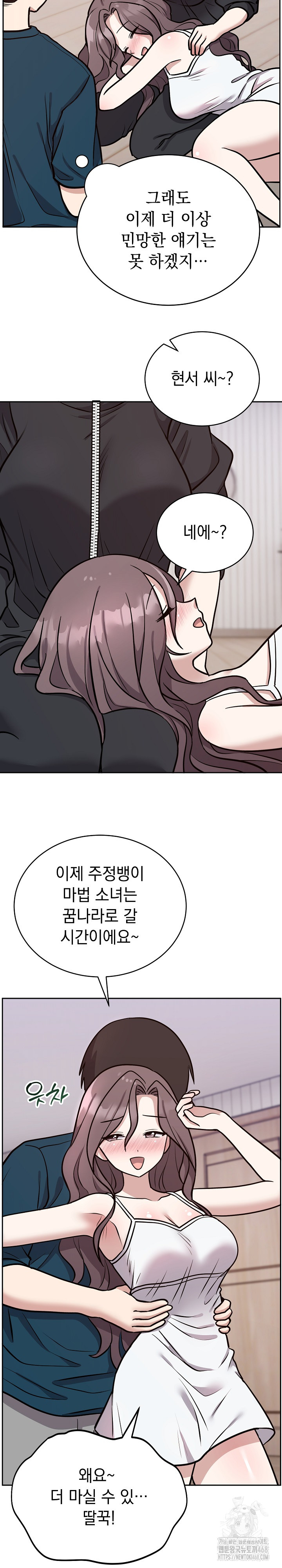 Unspeakable Secret Raw Chapter 13 - Page 12