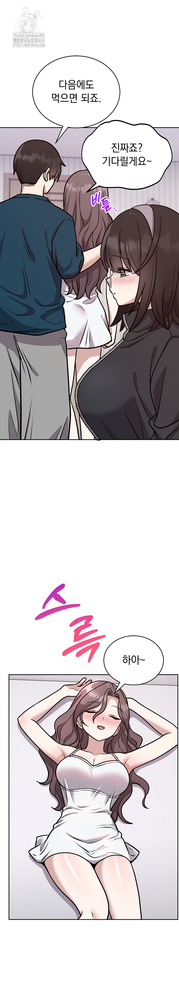 Unspeakable Secret Raw Chapter 13 - Page 13