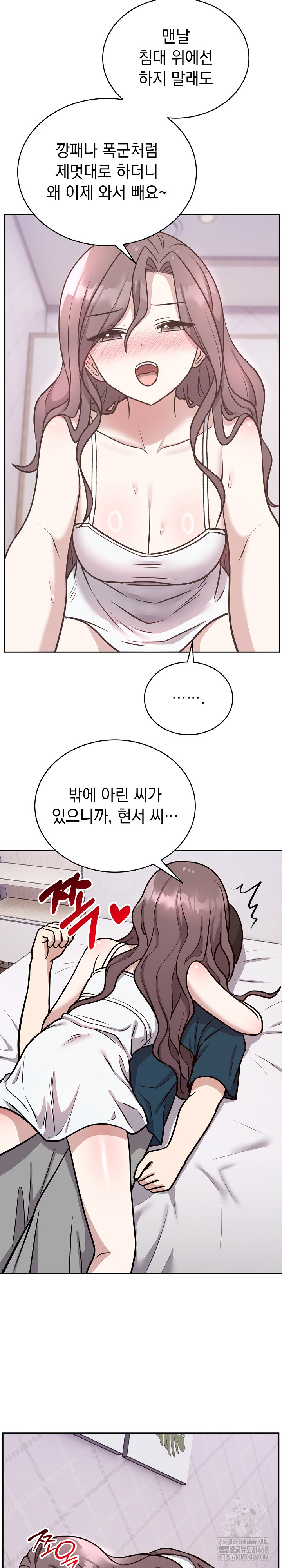 Unspeakable Secret Raw Chapter 13 - Page 15