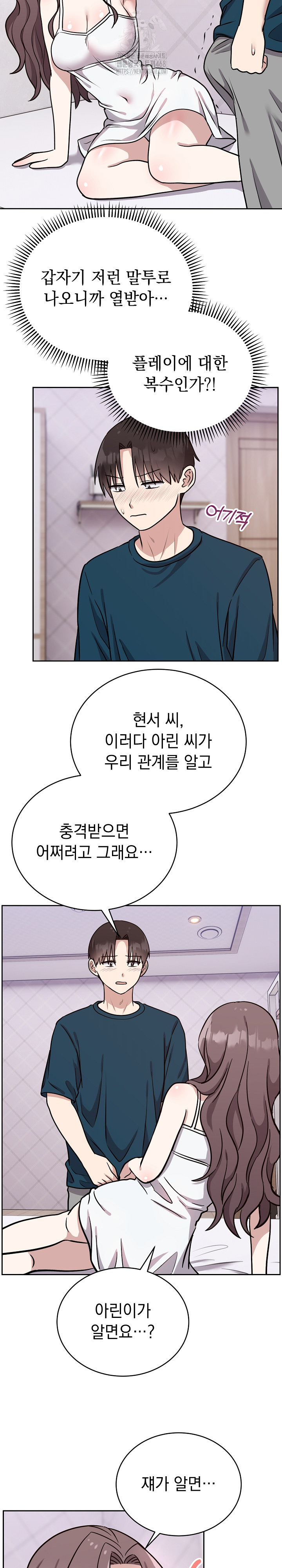 Unspeakable Secret Raw Chapter 13 - Page 19