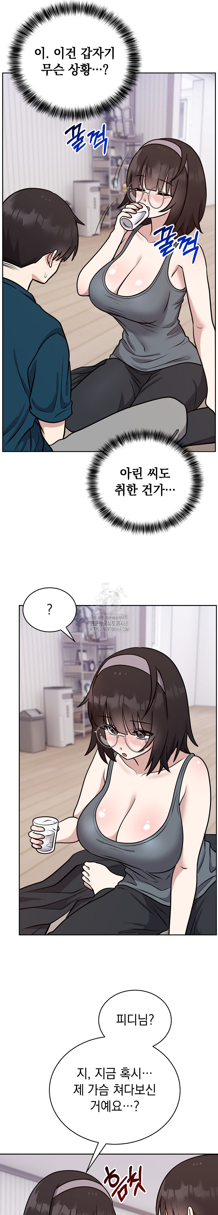 Unspeakable Secret Raw Chapter 13 - Page 25