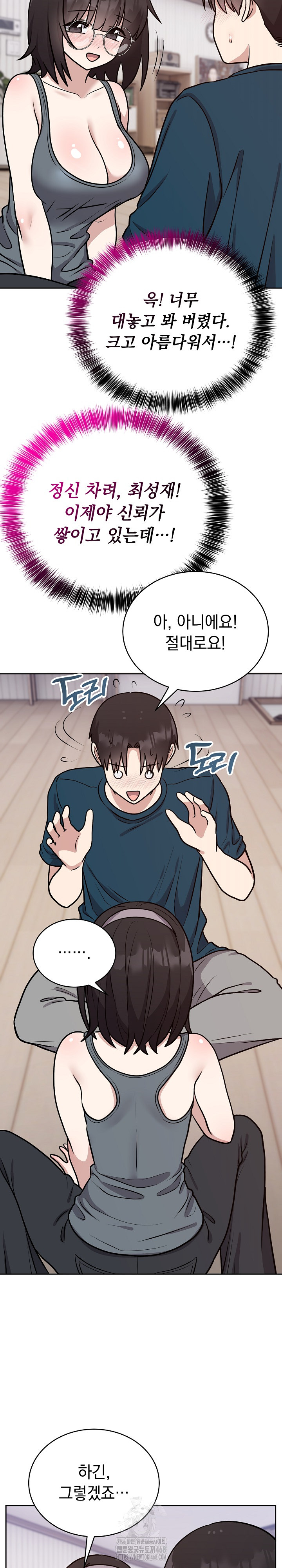 Unspeakable Secret Raw Chapter 13 - Page 26