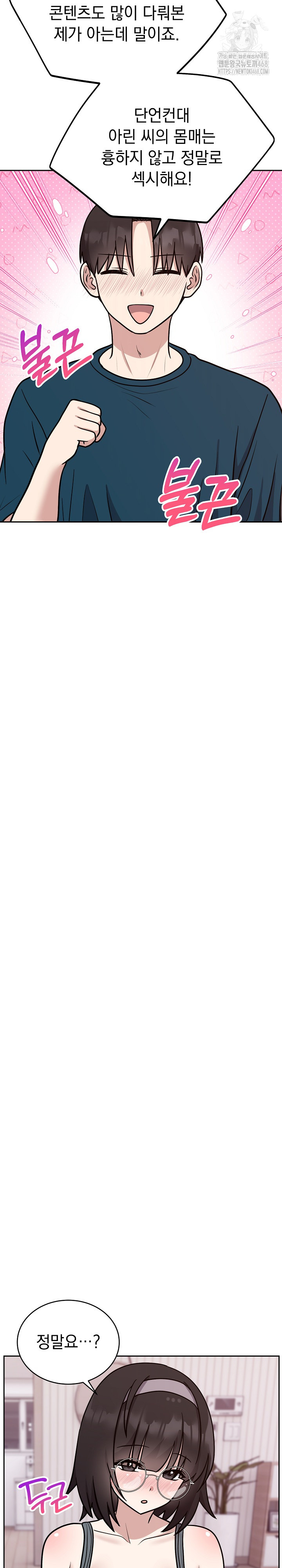 Unspeakable Secret Raw Chapter 13 - Page 29