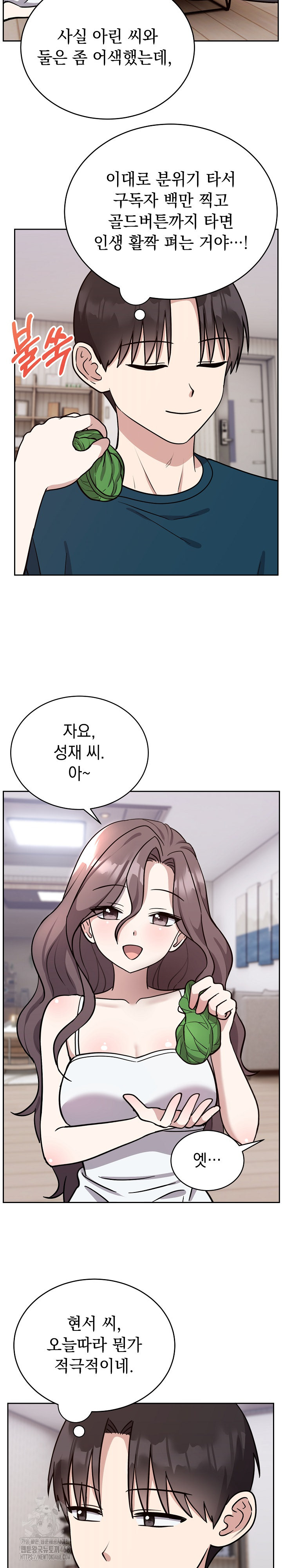 Unspeakable Secret Raw Chapter 13 - Page 3