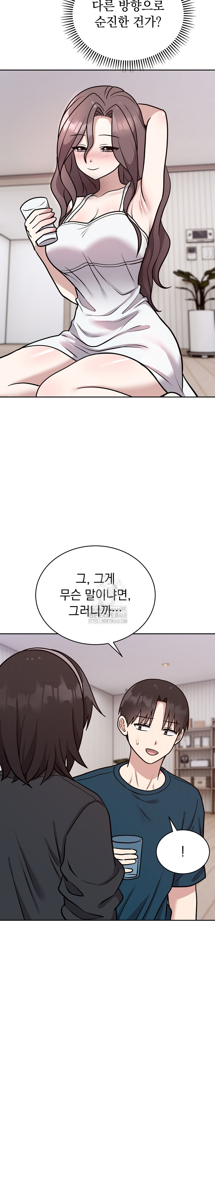 Unspeakable Secret Raw Chapter 13 - Page 7