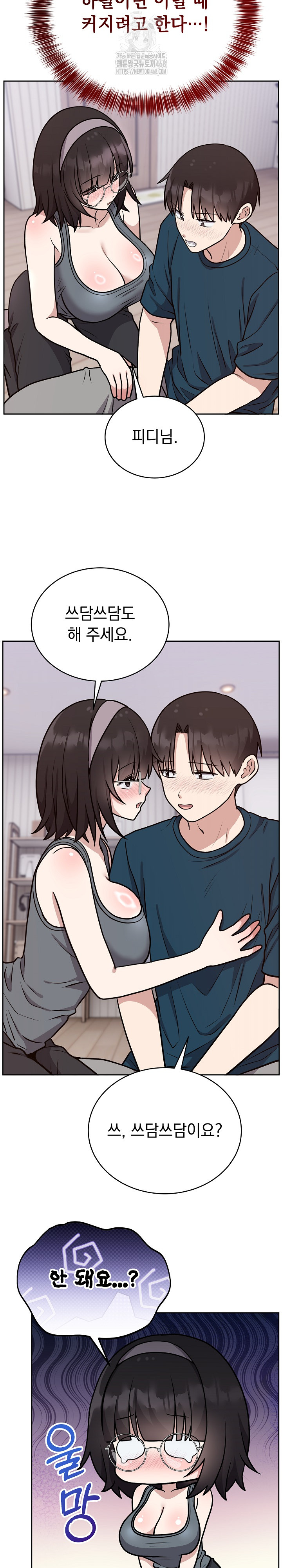 Unspeakable Secret Raw Chapter 14 - Page 13