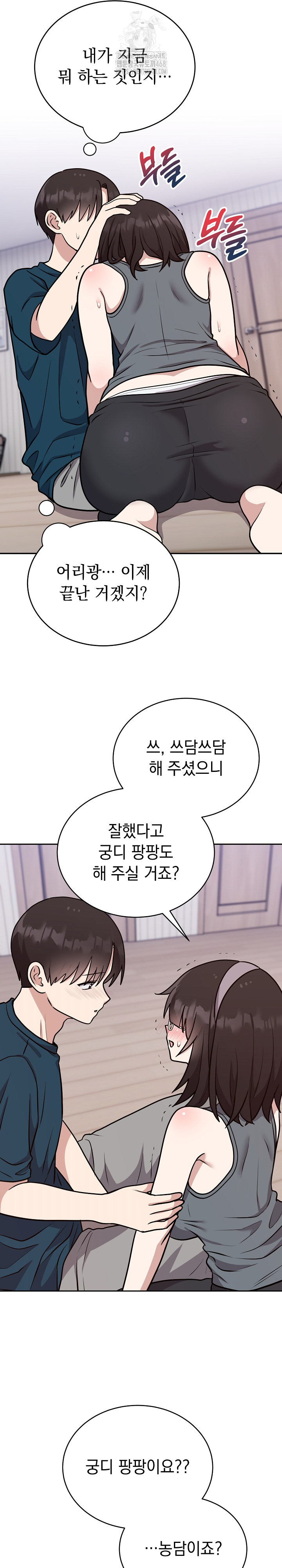 Unspeakable Secret Raw Chapter 14 - Page 15